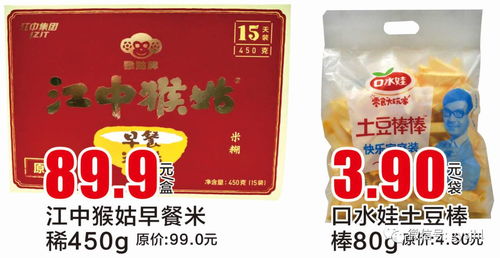 广元世纪华联精品生活超市10月24日店内特价信息